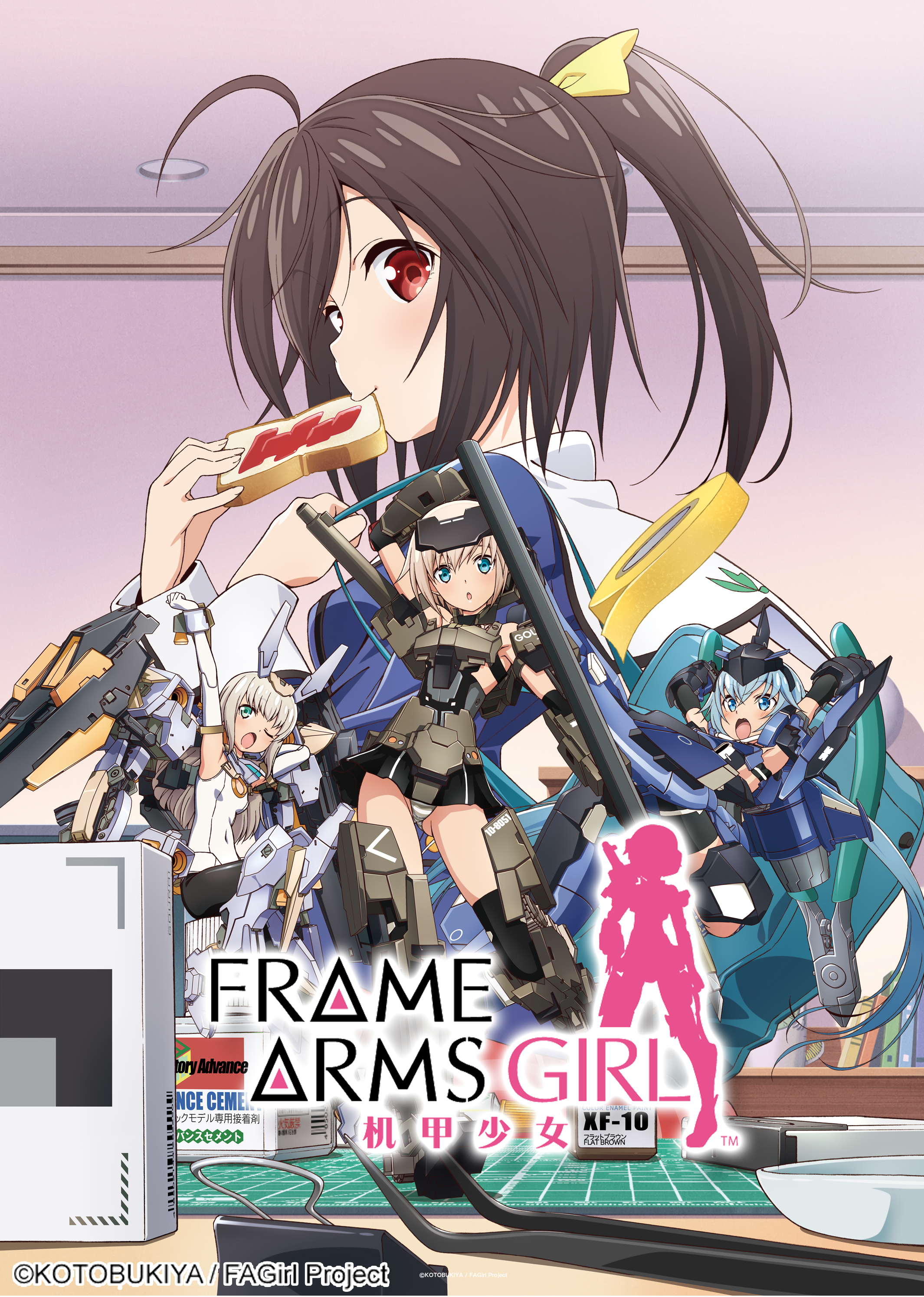 机甲少女Frame Arms Girl的海报