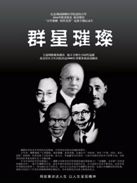 百年湘雅的海报
