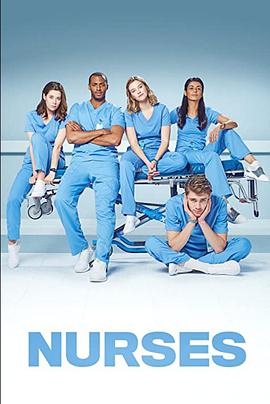 护士第二季的海报