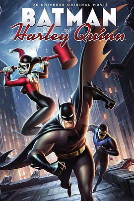 蝙蝠侠与哈莉·奎恩的海报