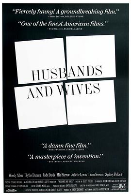 丈夫、太太与情人的海报