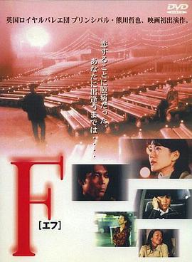 F（1988）