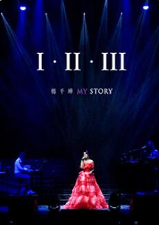 杨千嬅《I · II · III MY STORY》的海报