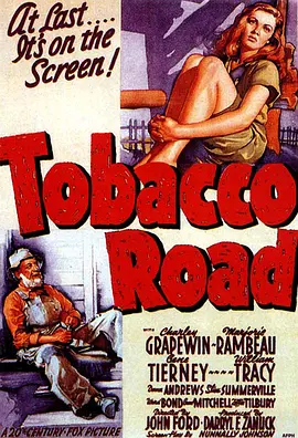烟草路的海报