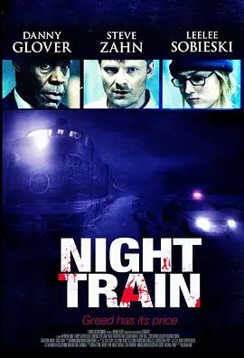 暗夜列车 2009