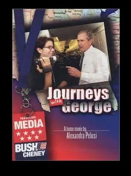 和布什同行的旅程
