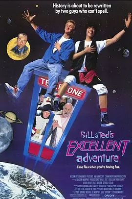 比尔和泰德历险记 1989
