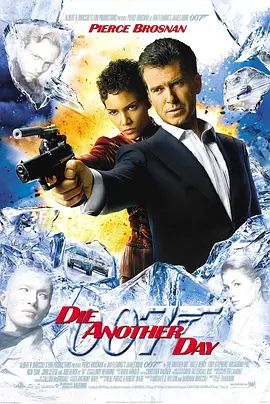 007之择日而亡 2002