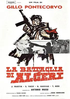 阿尔及尔之战 1966
