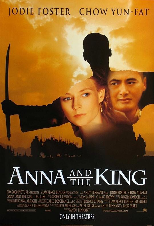 安娜与国王 1999