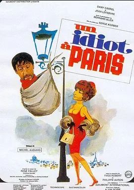 一个傻瓜在巴黎 1967