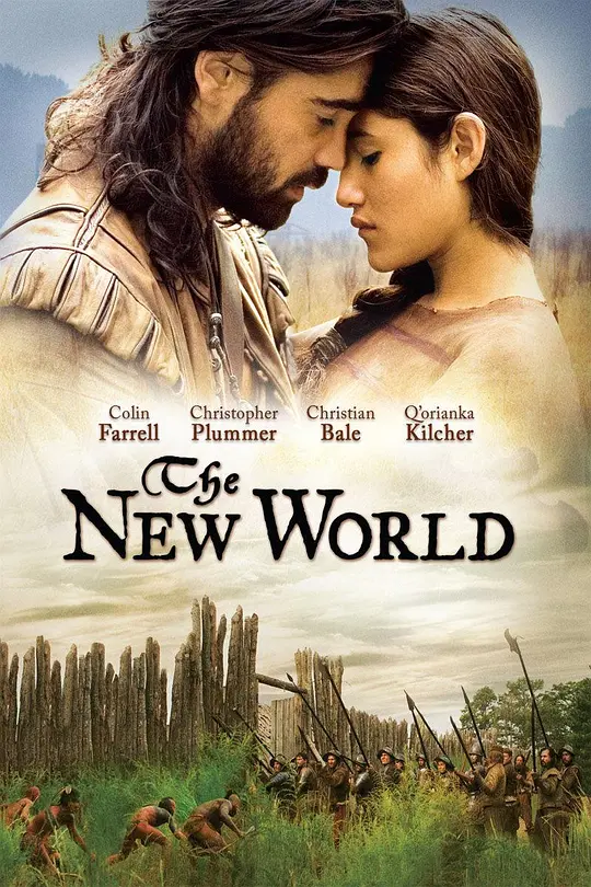 新世界 2005