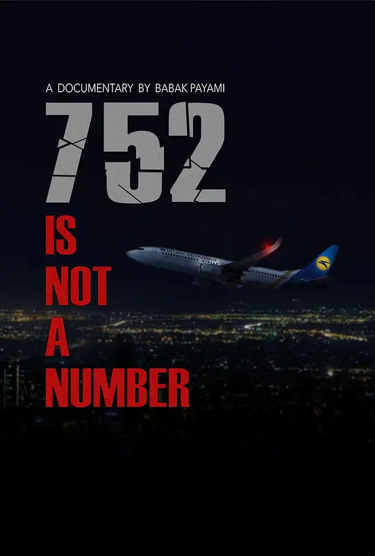 752不只是一个数字 2022