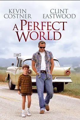 完美的世界 1993