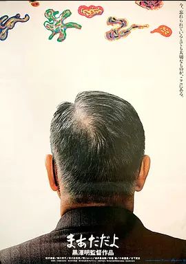 袅袅夕阳情 1993