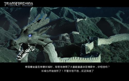 探寻巨龙中国的真面目的的海报
