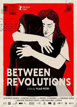 革命之间的海报