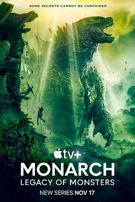 帝王计划：怪兽遗产第一季的海报