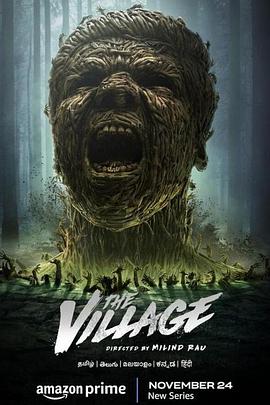 村庄的海报