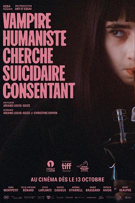 人道主义吸血鬼在寻找自杀自愿者的海报