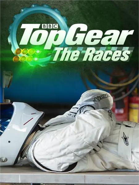 Top Gear赛车特辑