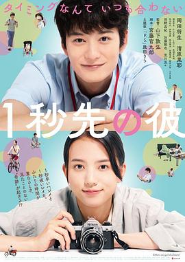 消失的情人节 日本版的海报
