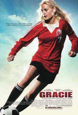 足球女将2007的海报